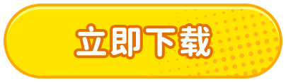 《永远的蔚蓝星球》官方网站-随机合成萌系塔防手游